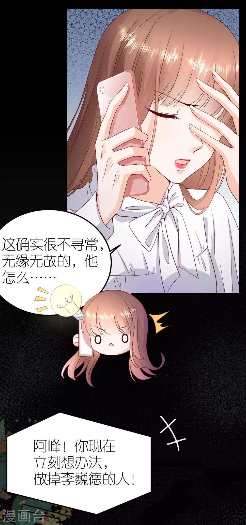 第109话 反水的韦如飞-第115话