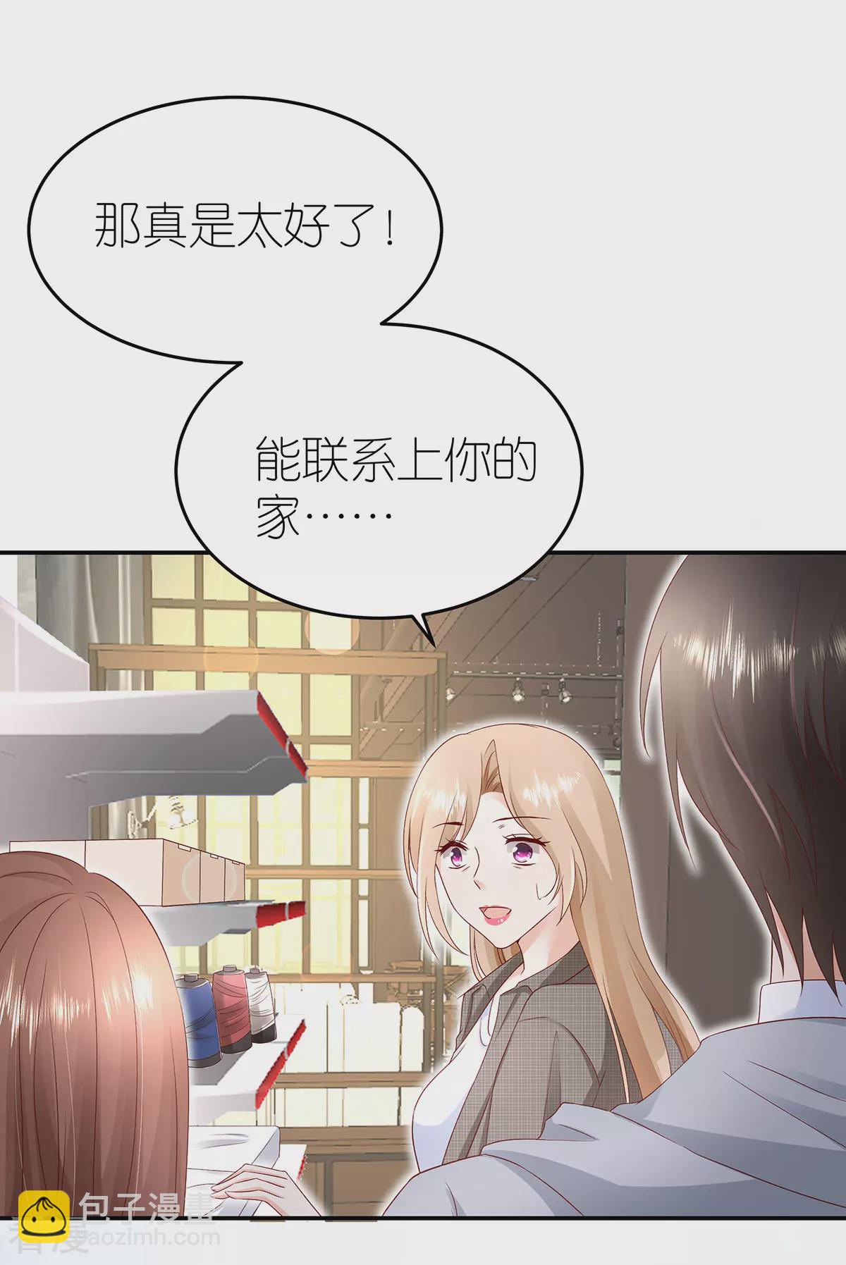 第111话 想见你，遇见你-第117话