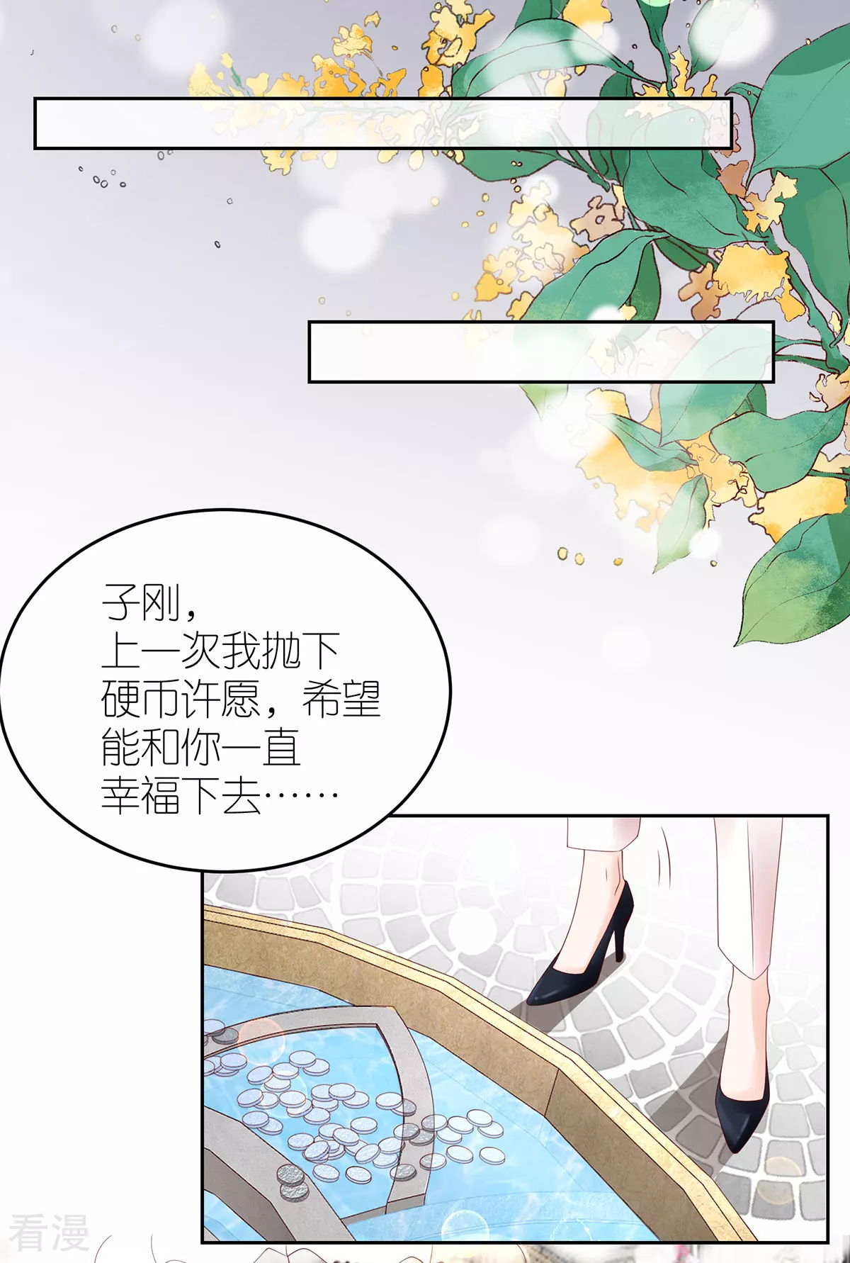 第111话 想见你，遇见你-第117话