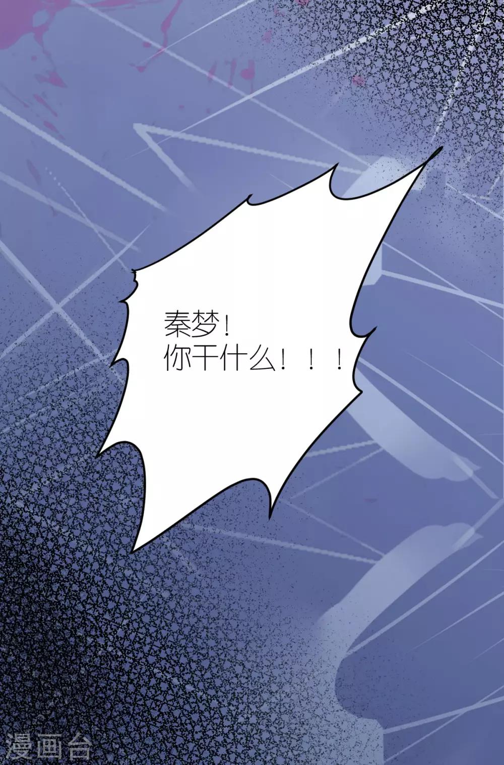 第12话 延期三个月的婚礼-第13话