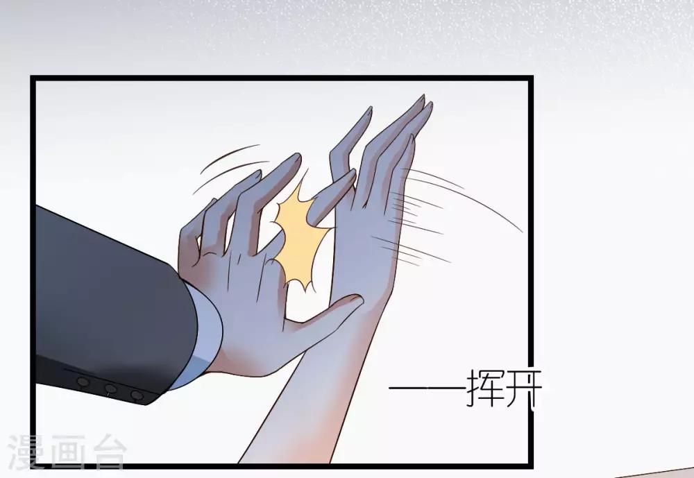 第12话 延期三个月的婚礼-第13话