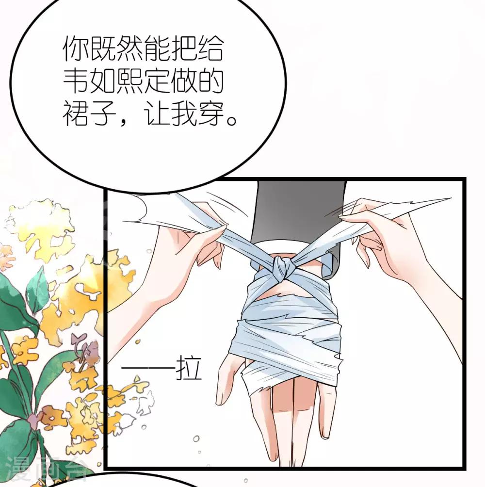 第12话 延期三个月的婚礼-第13话