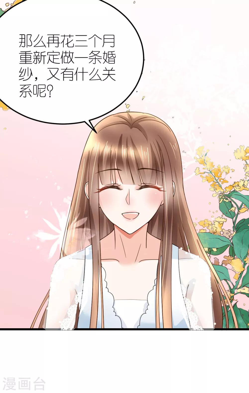 第12话 延期三个月的婚礼-第13话