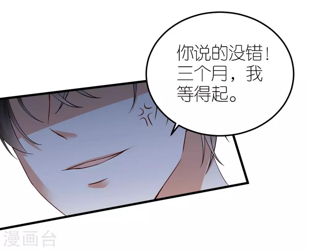 第12话 延期三个月的婚礼-第13话