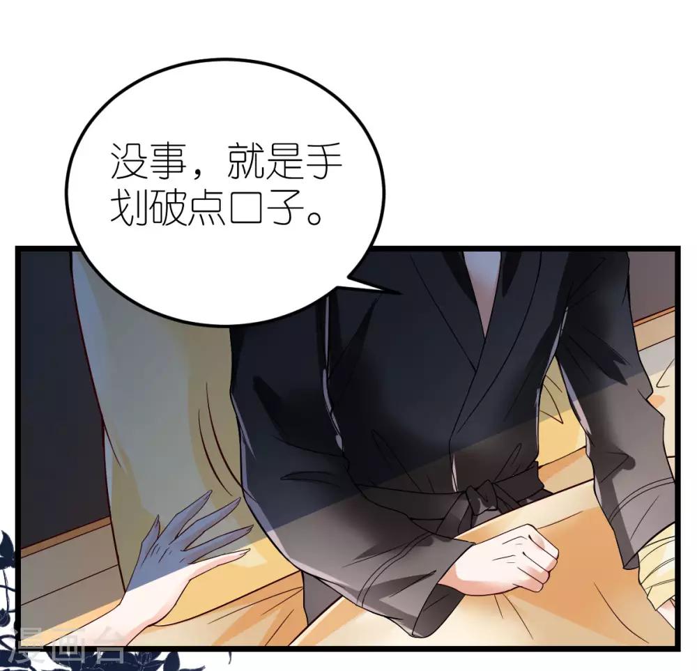 第12话 延期三个月的婚礼-第13话