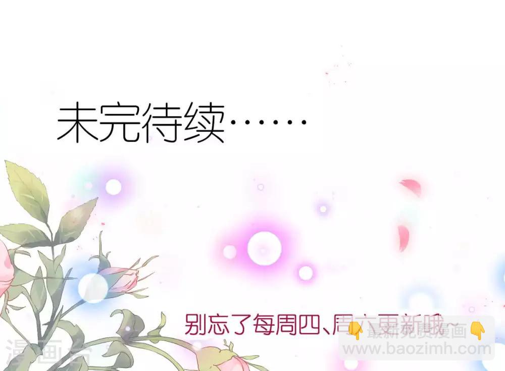 第12话 延期三个月的婚礼-第13话