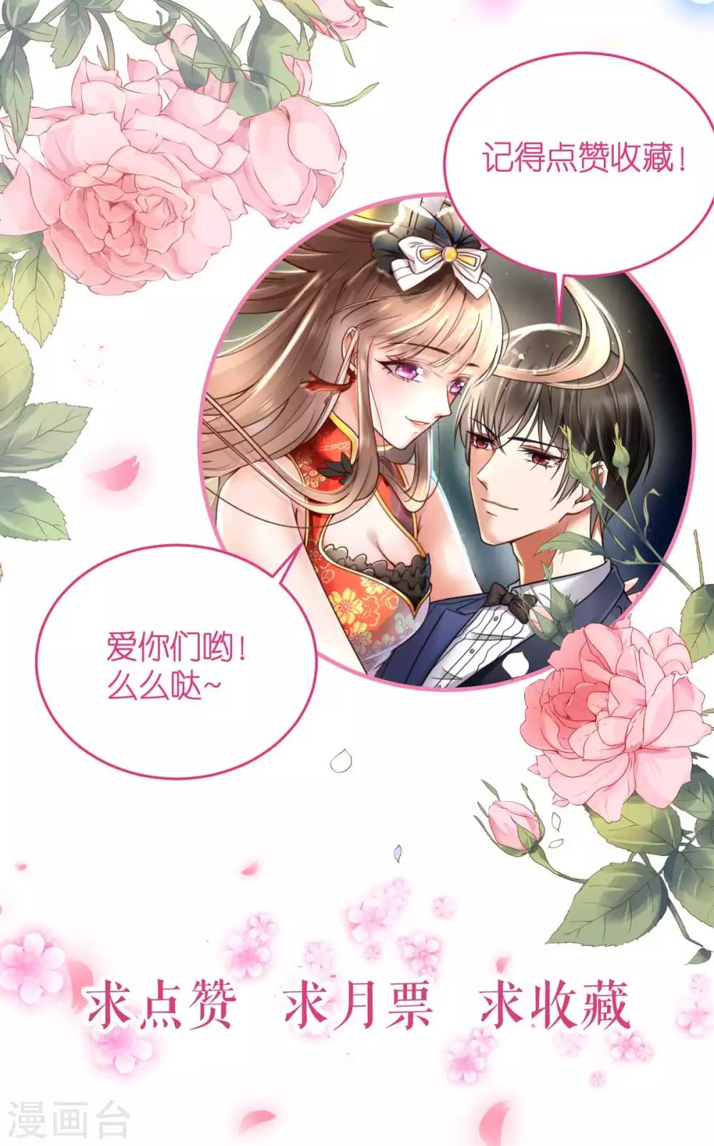 第12话 延期三个月的婚礼-第13话