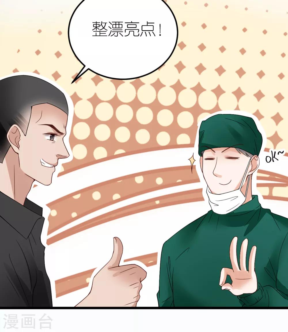 第14话 &ldquo;韦如熙&rdquo;的试探-第15话