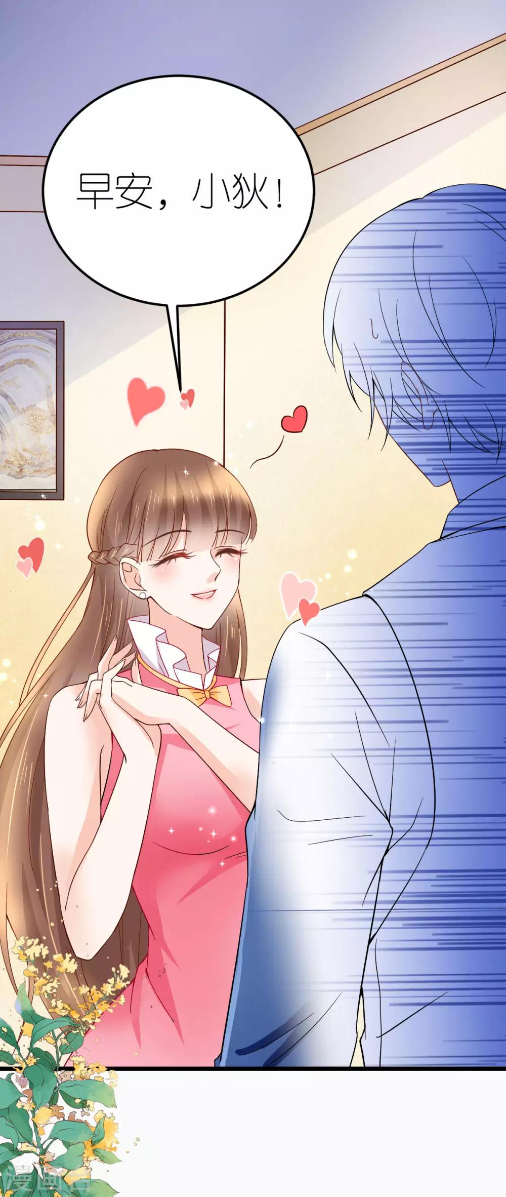第14话 &ldquo;韦如熙&rdquo;的试探-第15话