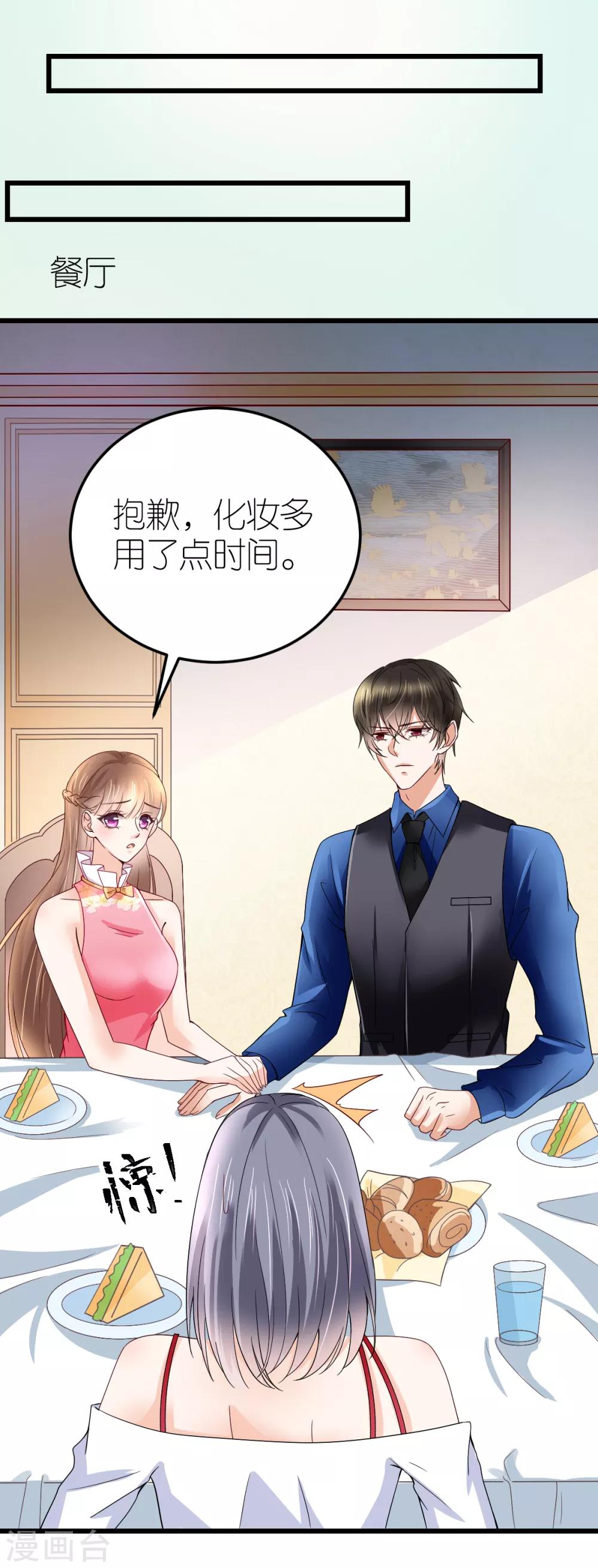 第14话 &ldquo;韦如熙&rdquo;的试探-第15话