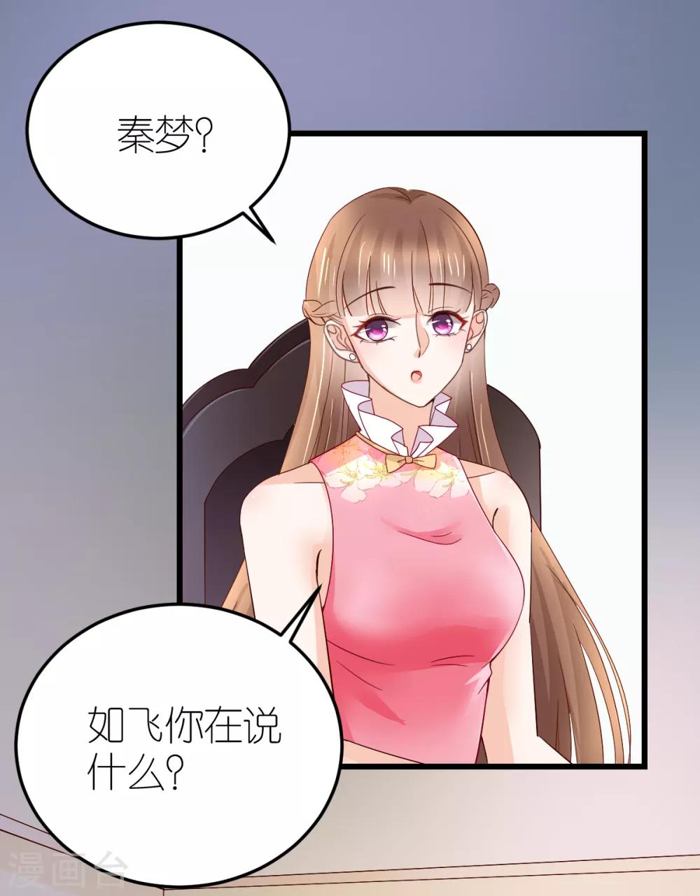 第14话 &ldquo;韦如熙&rdquo;的试探-第15话