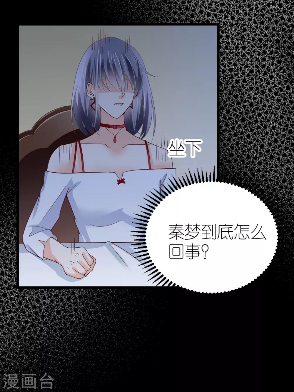 第14话 &ldquo;韦如熙&rdquo;的试探-第15话