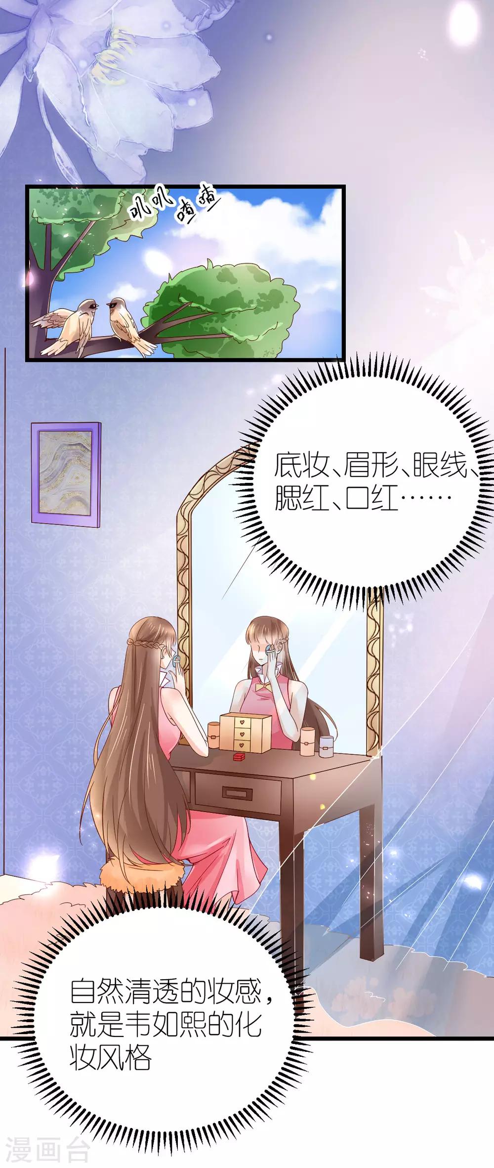 第14话 &ldquo;韦如熙&rdquo;的试探-第15话