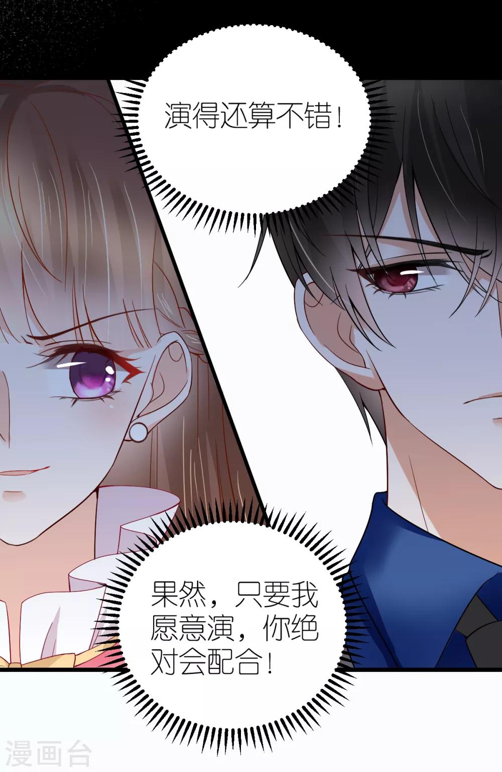 第14话 &ldquo;韦如熙&rdquo;的试探-第15话