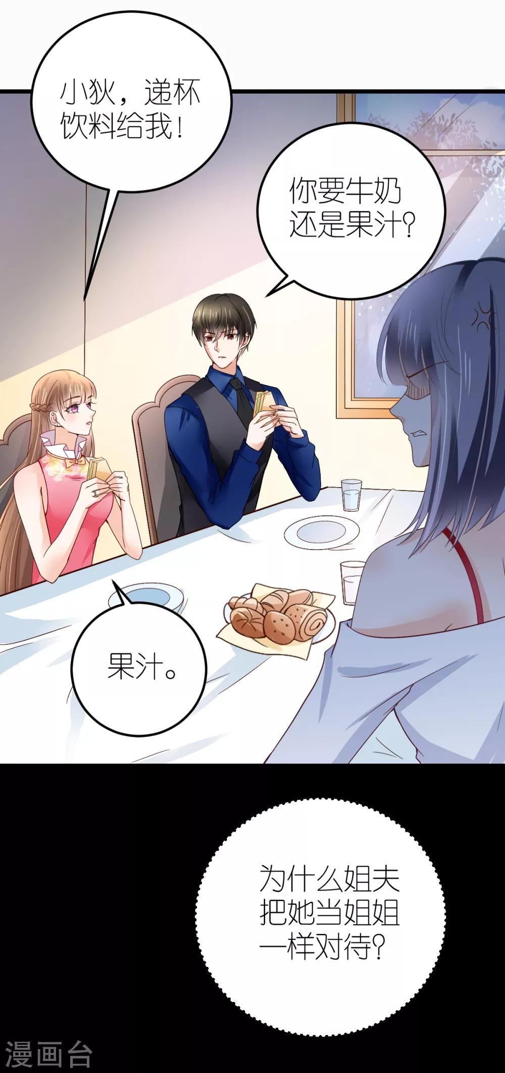 第14话 &ldquo;韦如熙&rdquo;的试探-第15话