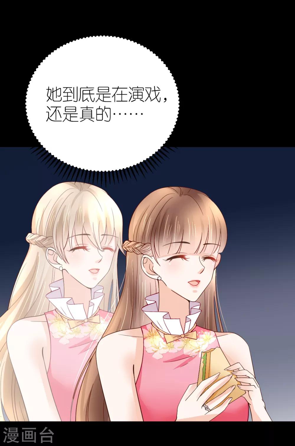 第14话 &ldquo;韦如熙&rdquo;的试探-第15话