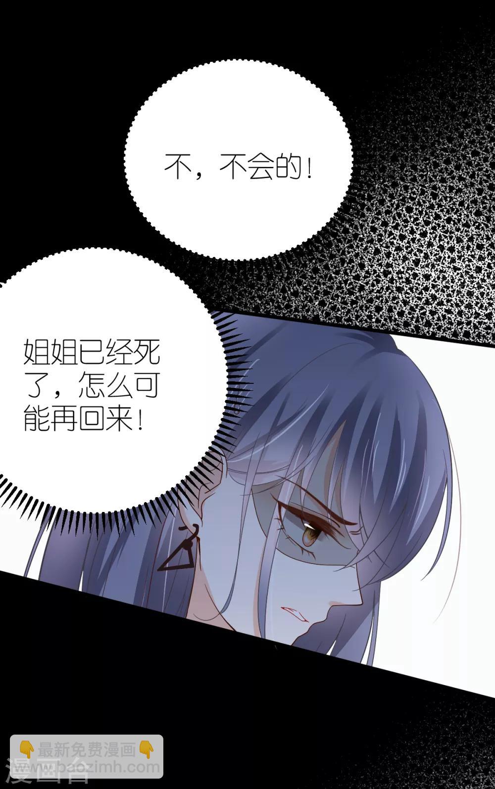 第14话 &ldquo;韦如熙&rdquo;的试探-第15话