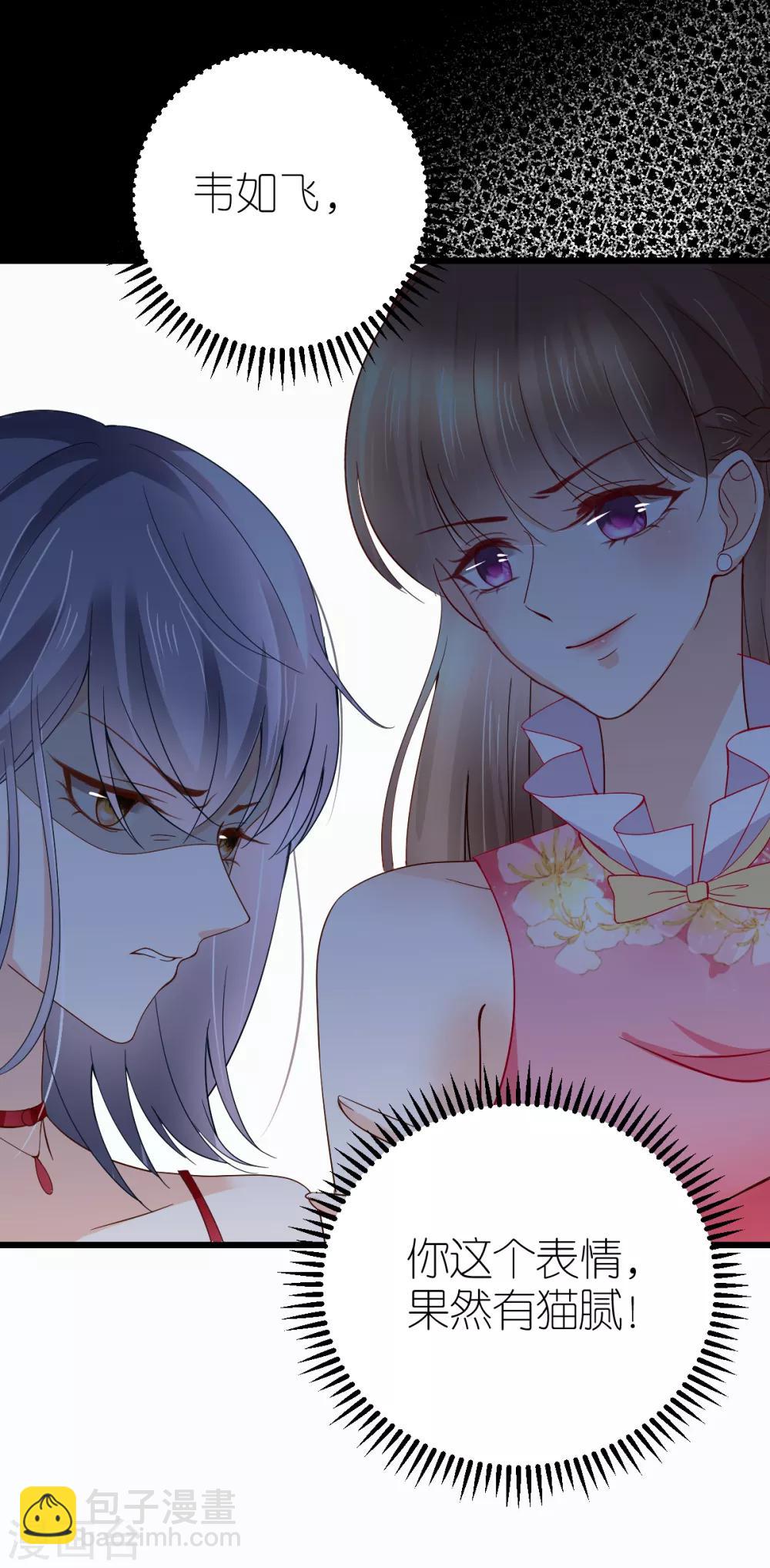 第14话 &ldquo;韦如熙&rdquo;的试探-第15话