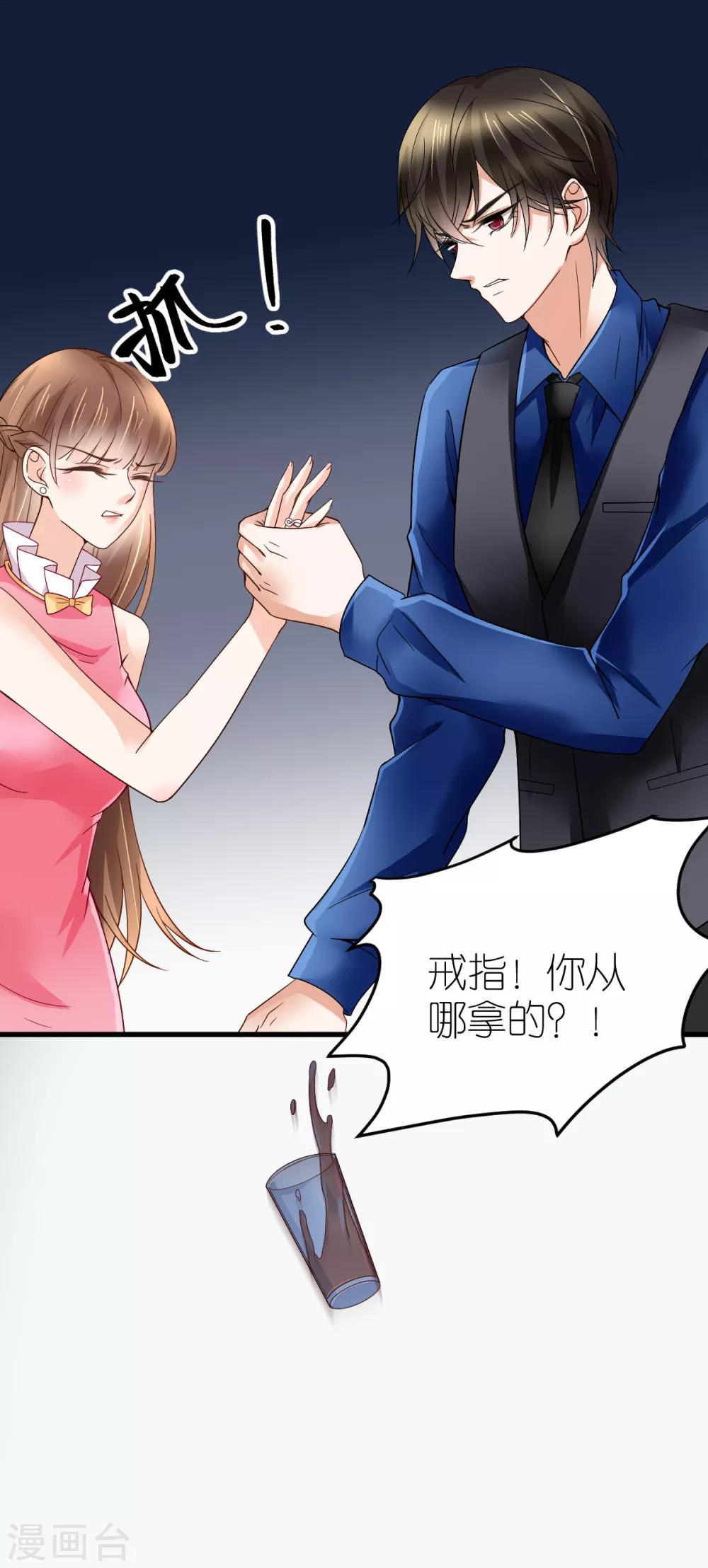 第14话 &ldquo;韦如熙&rdquo;的试探-第15话