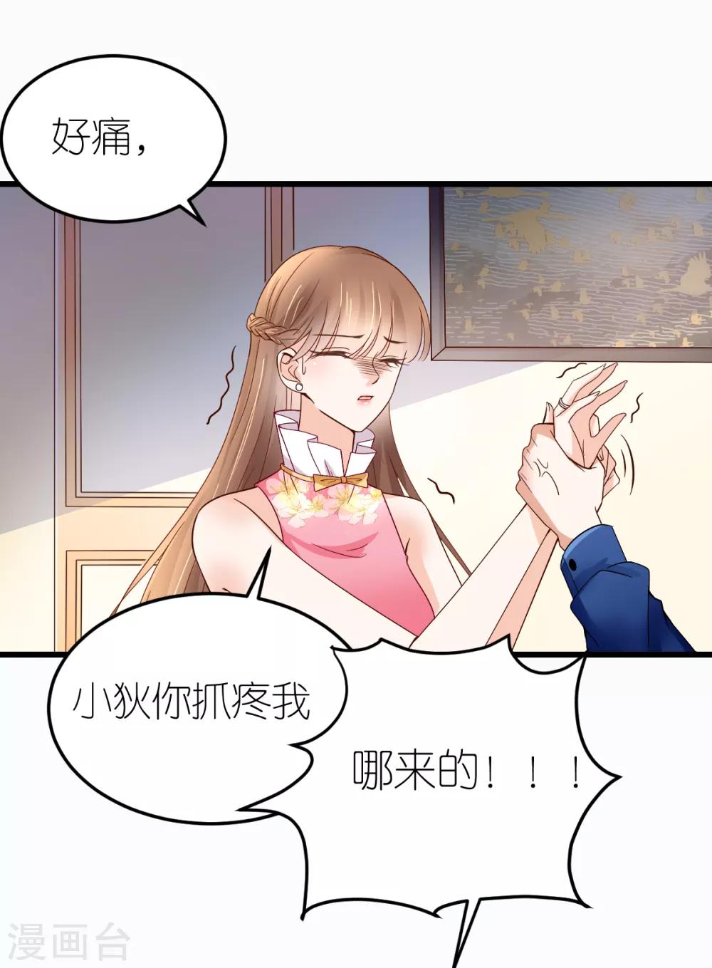 第14话 &ldquo;韦如熙&rdquo;的试探-第15话