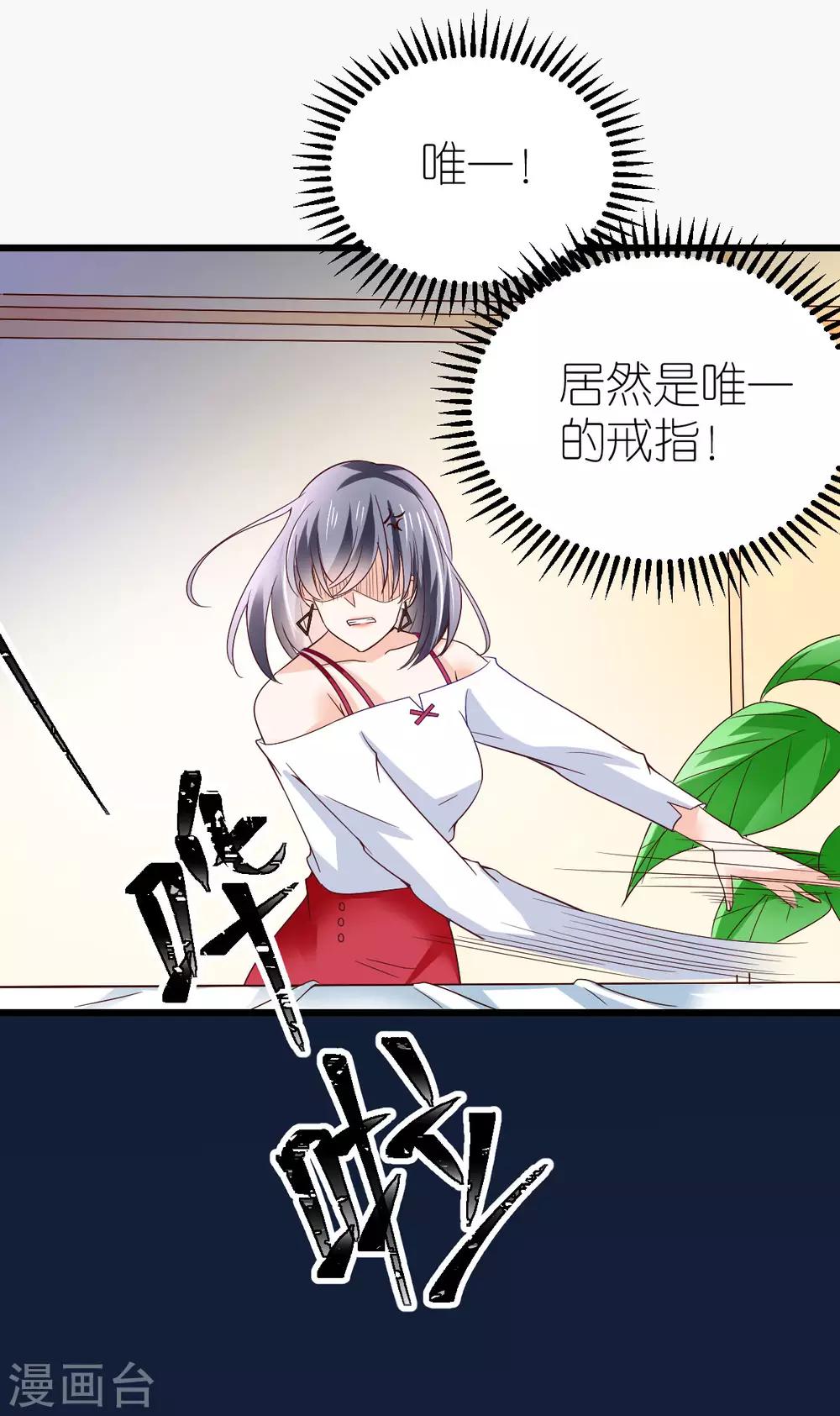 第14话 &ldquo;韦如熙&rdquo;的试探-第15话