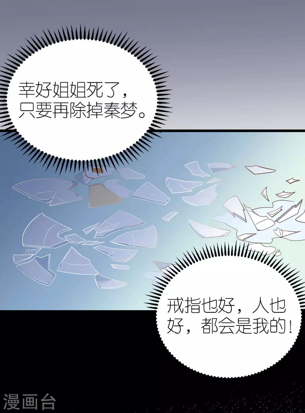 第14话 &ldquo;韦如熙&rdquo;的试探-第15话
