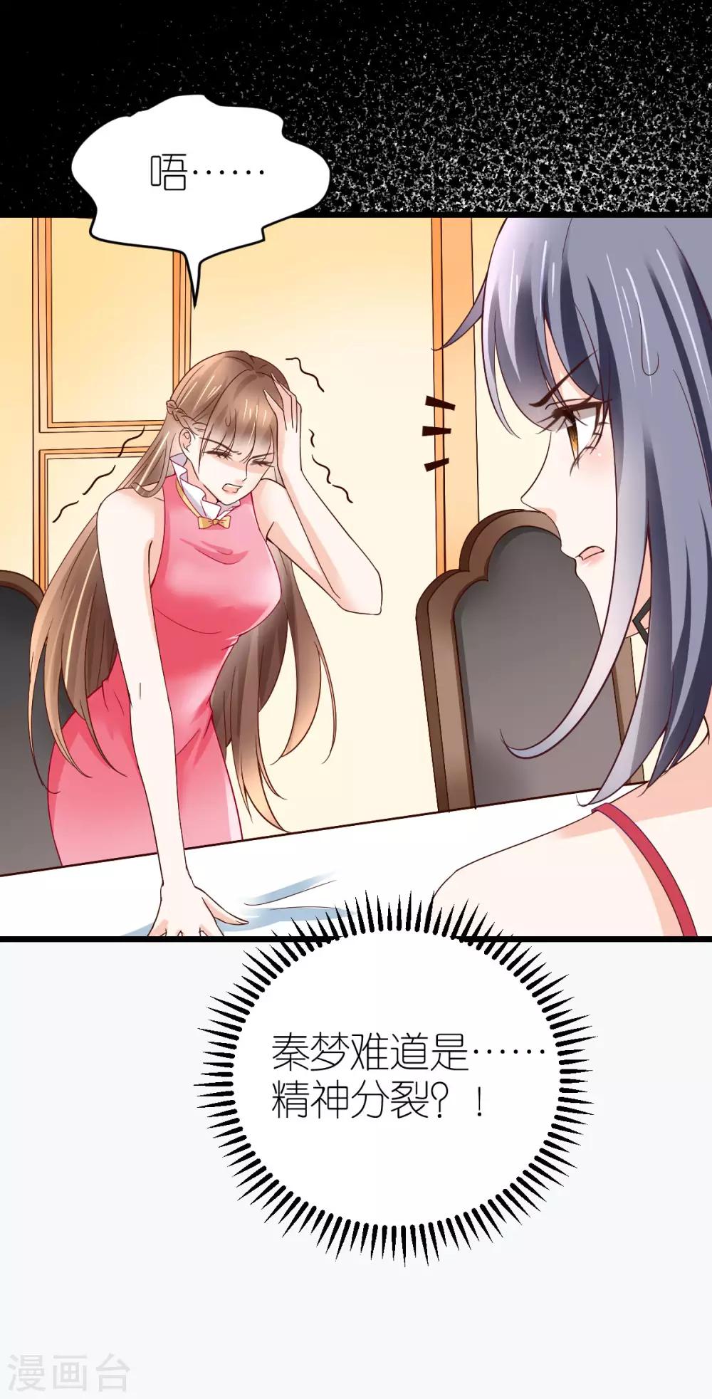 第14话 &ldquo;韦如熙&rdquo;的试探-第15话