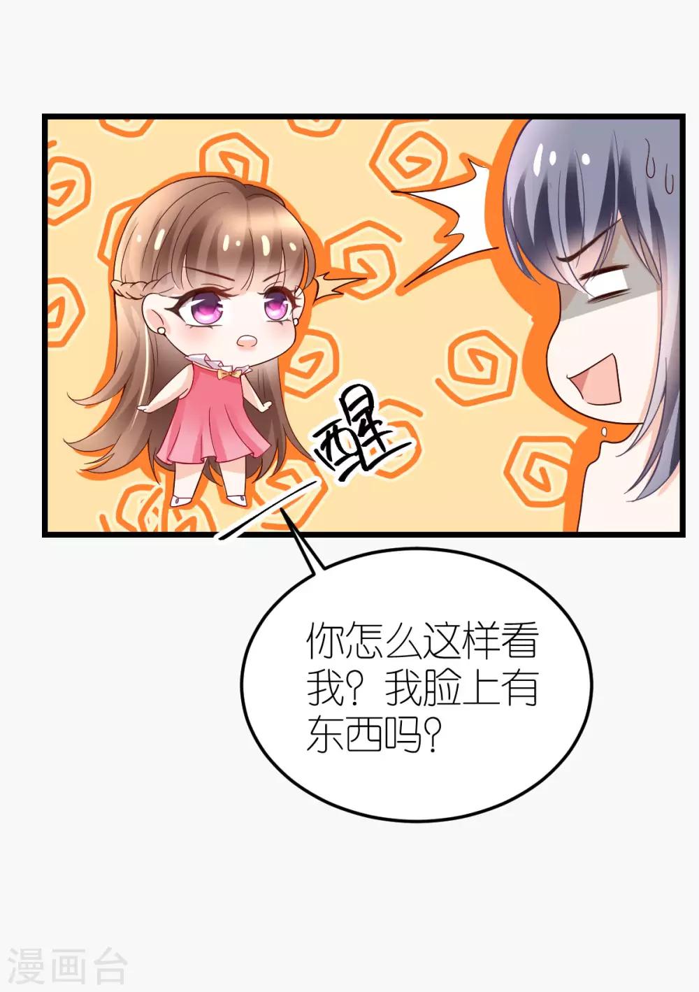第14话 &ldquo;韦如熙&rdquo;的试探-第15话