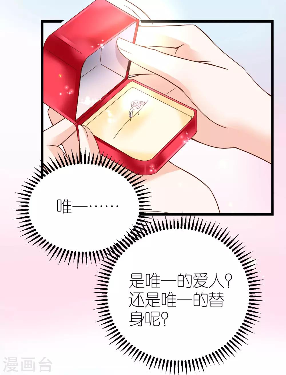 第14话 &ldquo;韦如熙&rdquo;的试探-第15话