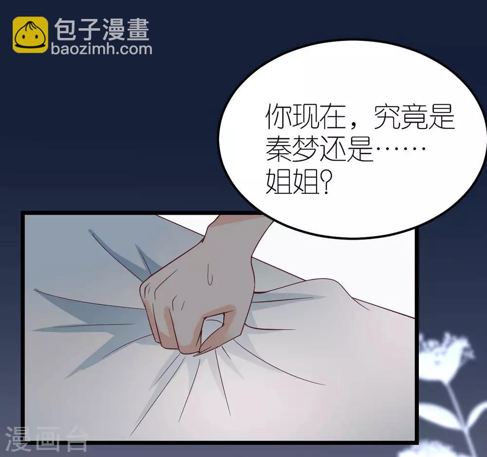第14话 &ldquo;韦如熙&rdquo;的试探-第15话