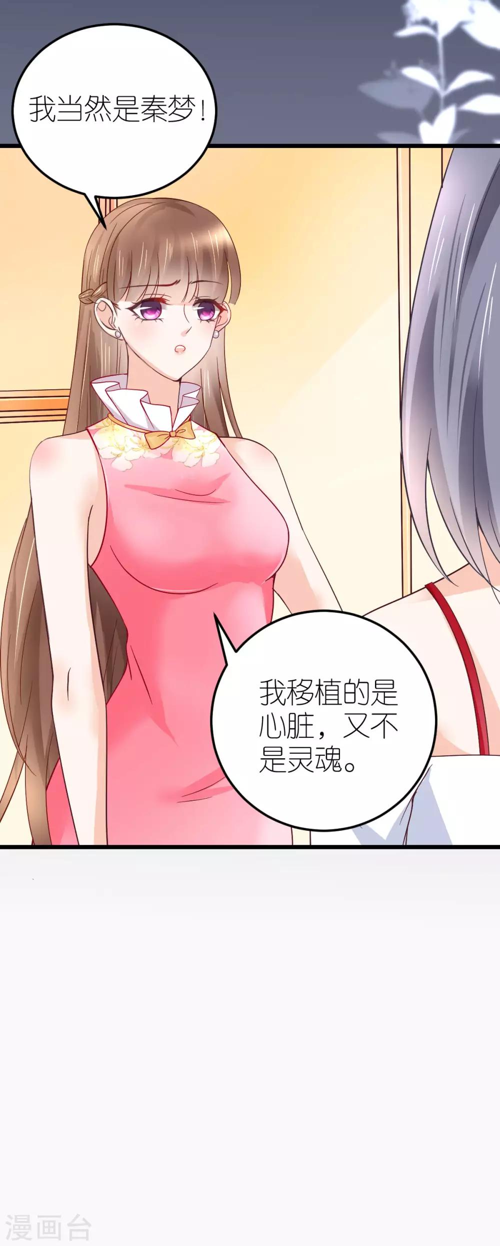 第14话 &ldquo;韦如熙&rdquo;的试探-第15话