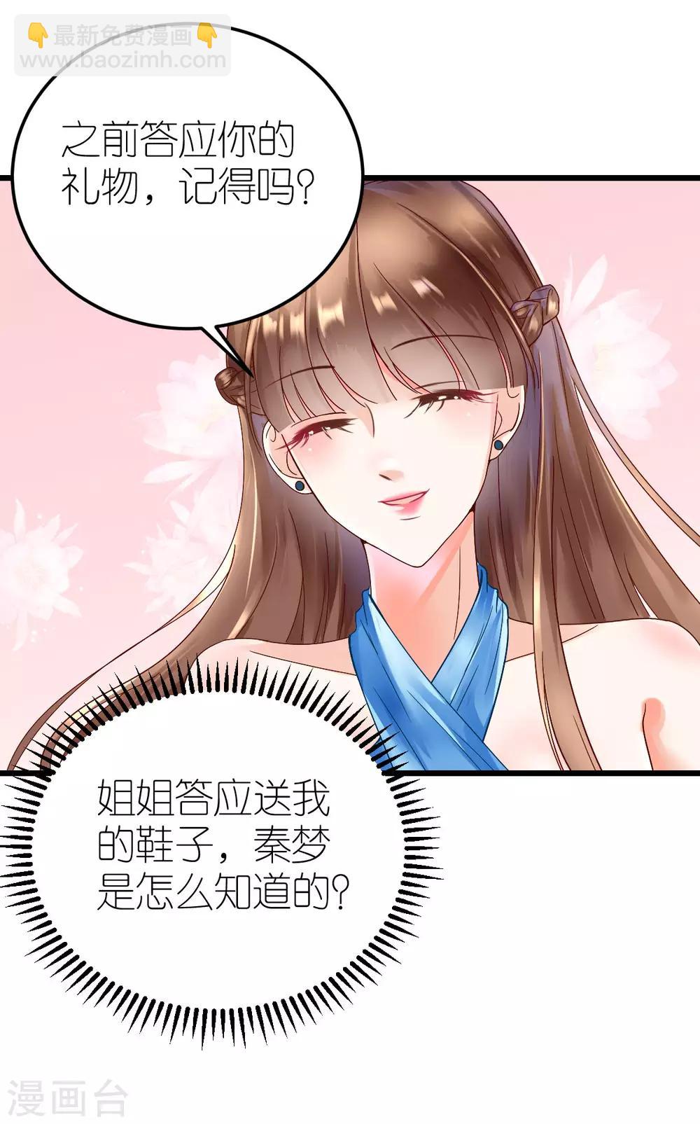 第16话 爱情的萌芽-第17话