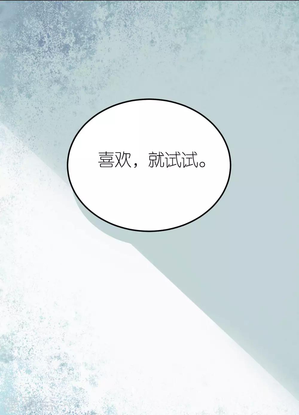 第16话 爱情的萌芽-第17话