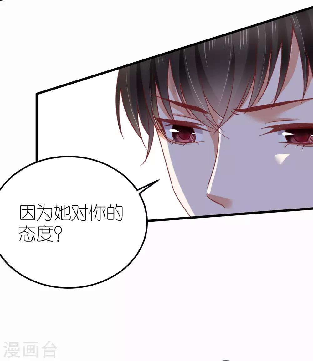第18话 秦梦的态度-第19话