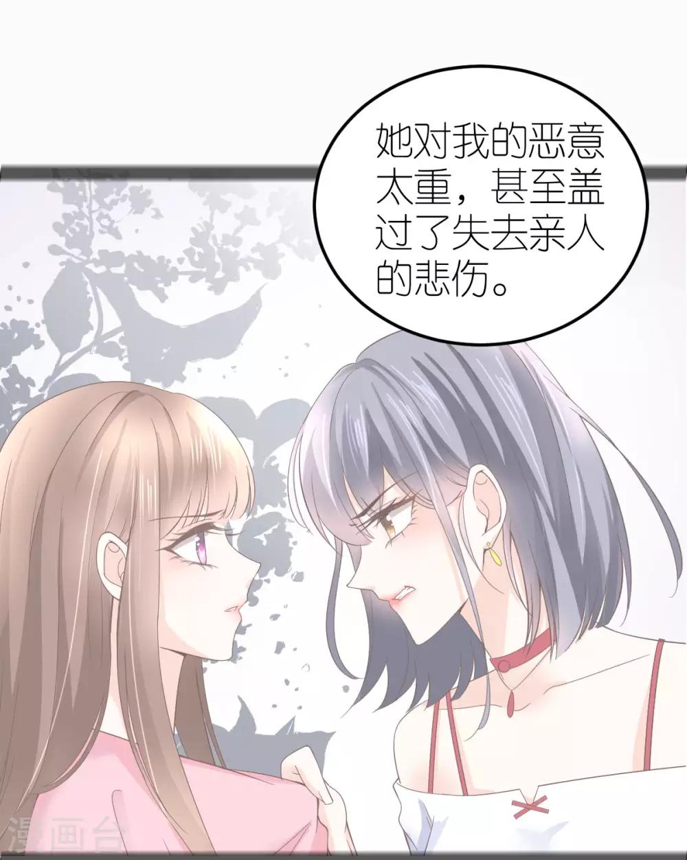 第18话 秦梦的态度-第19话
