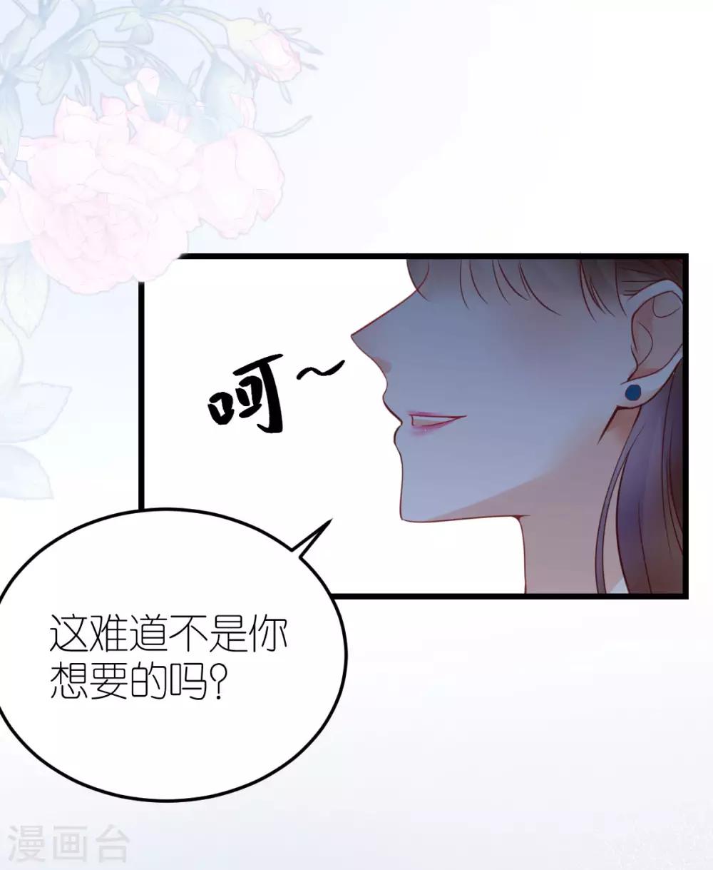 第18话 秦梦的态度-第19话