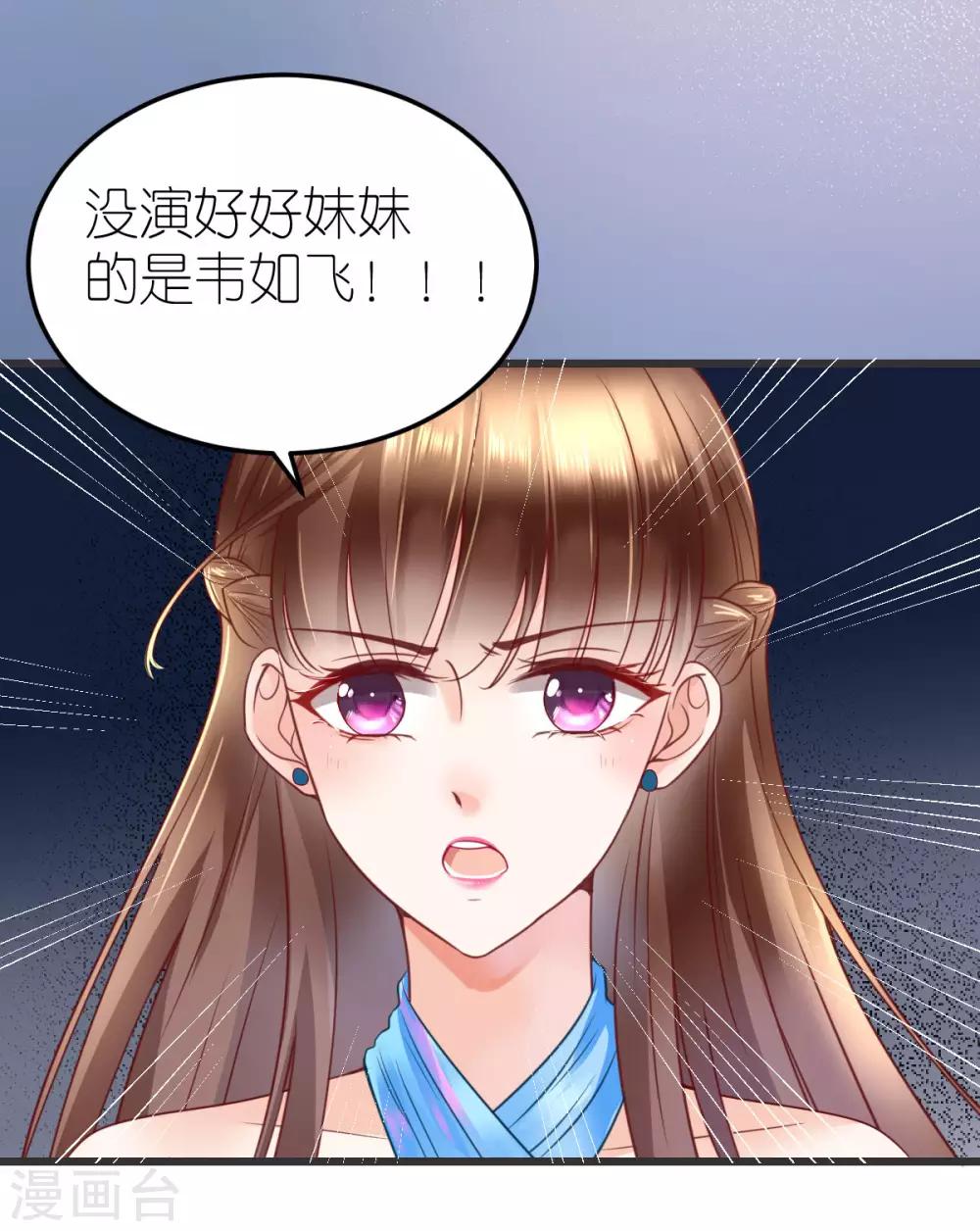第18话 秦梦的态度-第19话