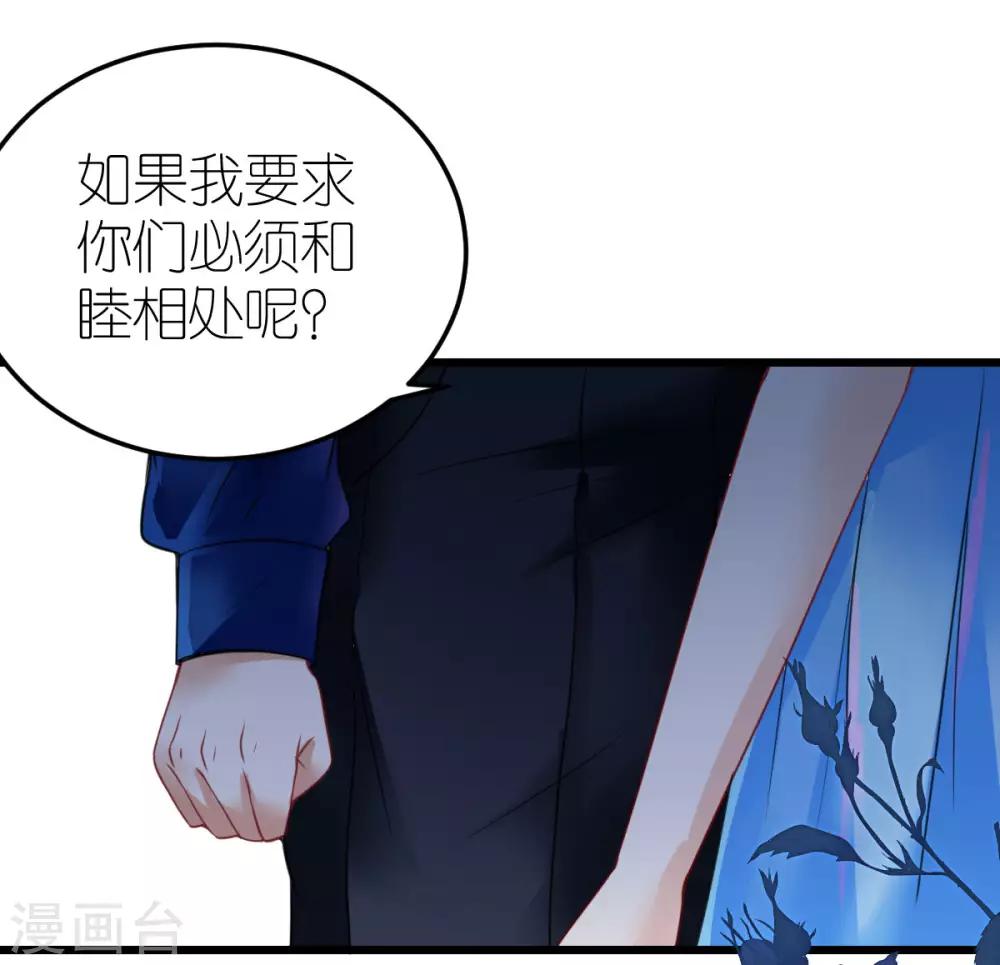 第18话 秦梦的态度-第19话