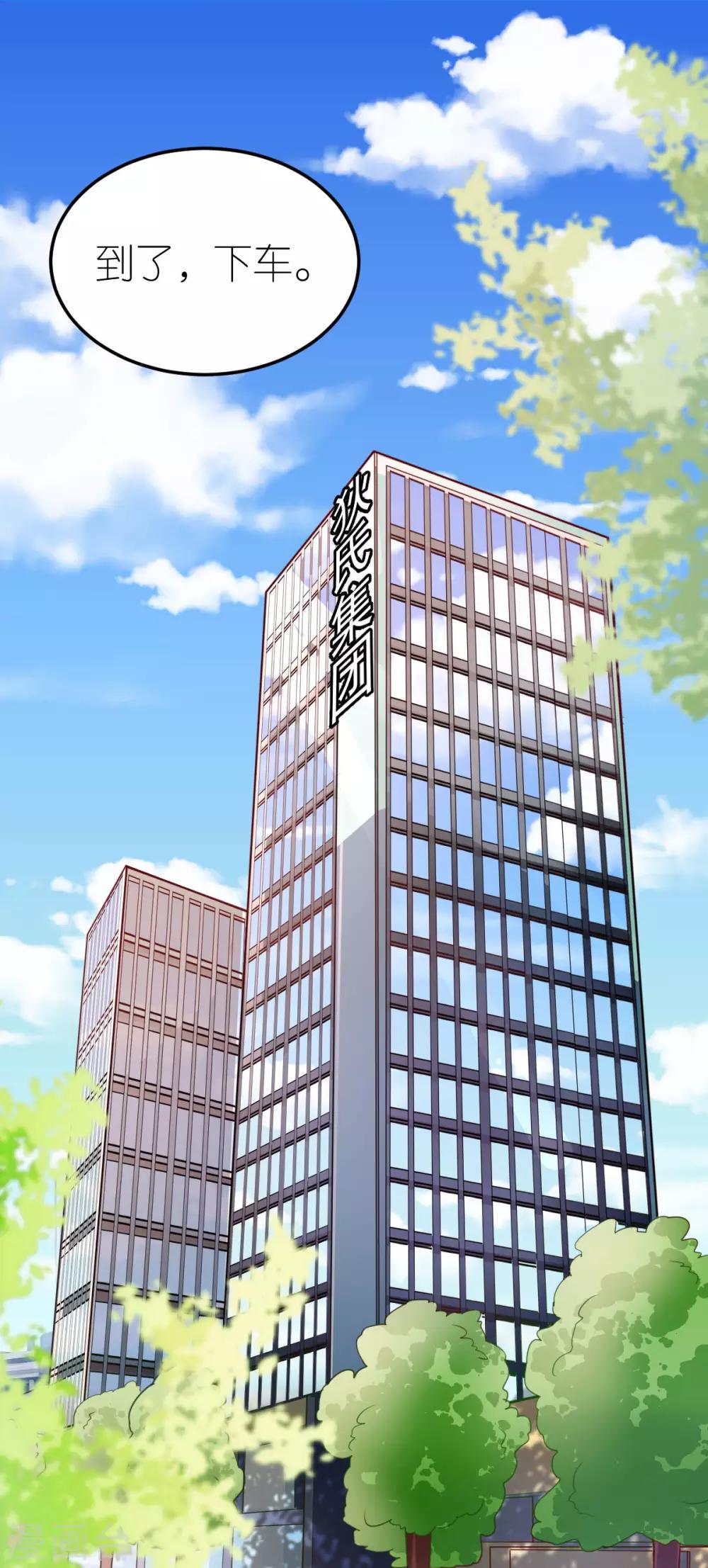第18话 秦梦的态度-第19话