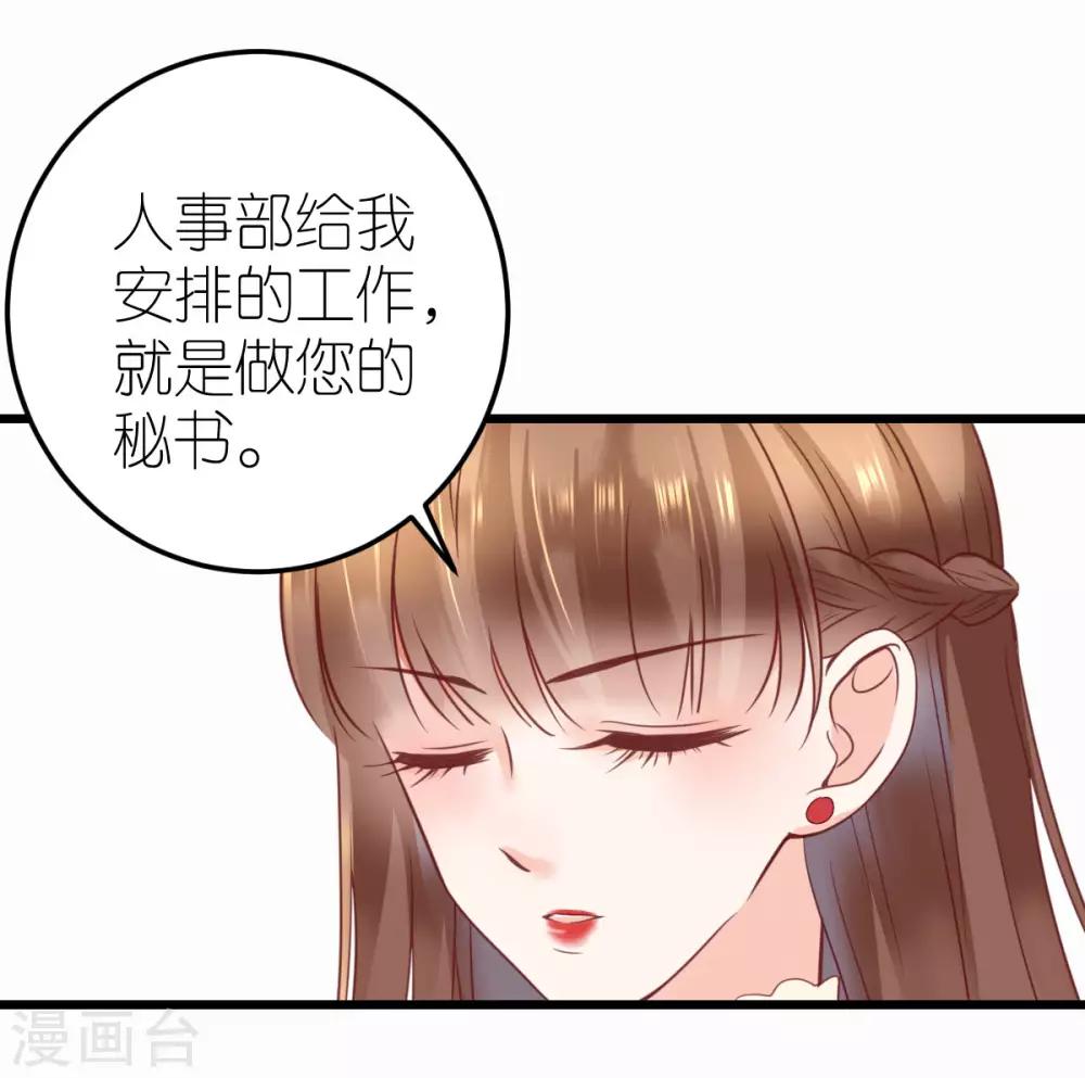 第18话 秦梦的态度-第19话
