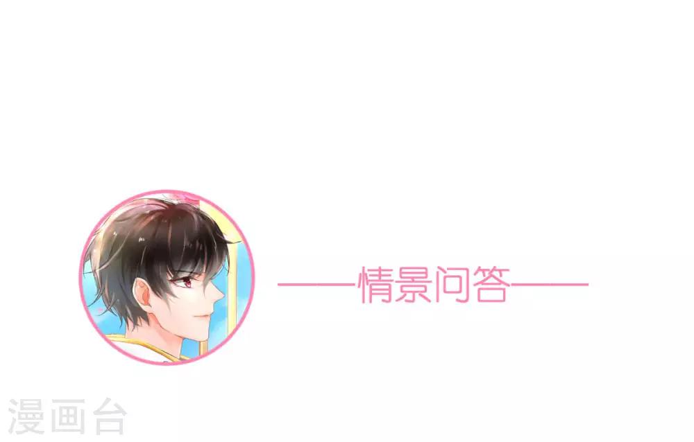 第18话 秦梦的态度-第19话