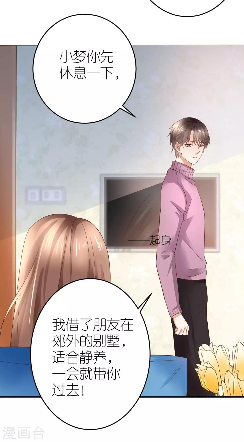 第2话 手术后的转移-第3话