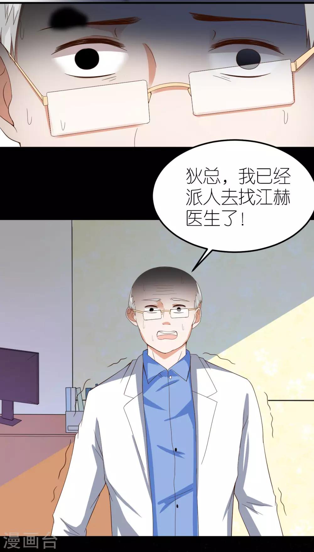 第2话 手术后的转移-第3话