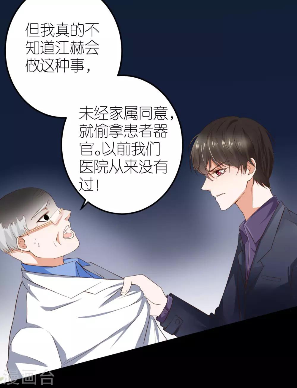 第2话 手术后的转移-第3话