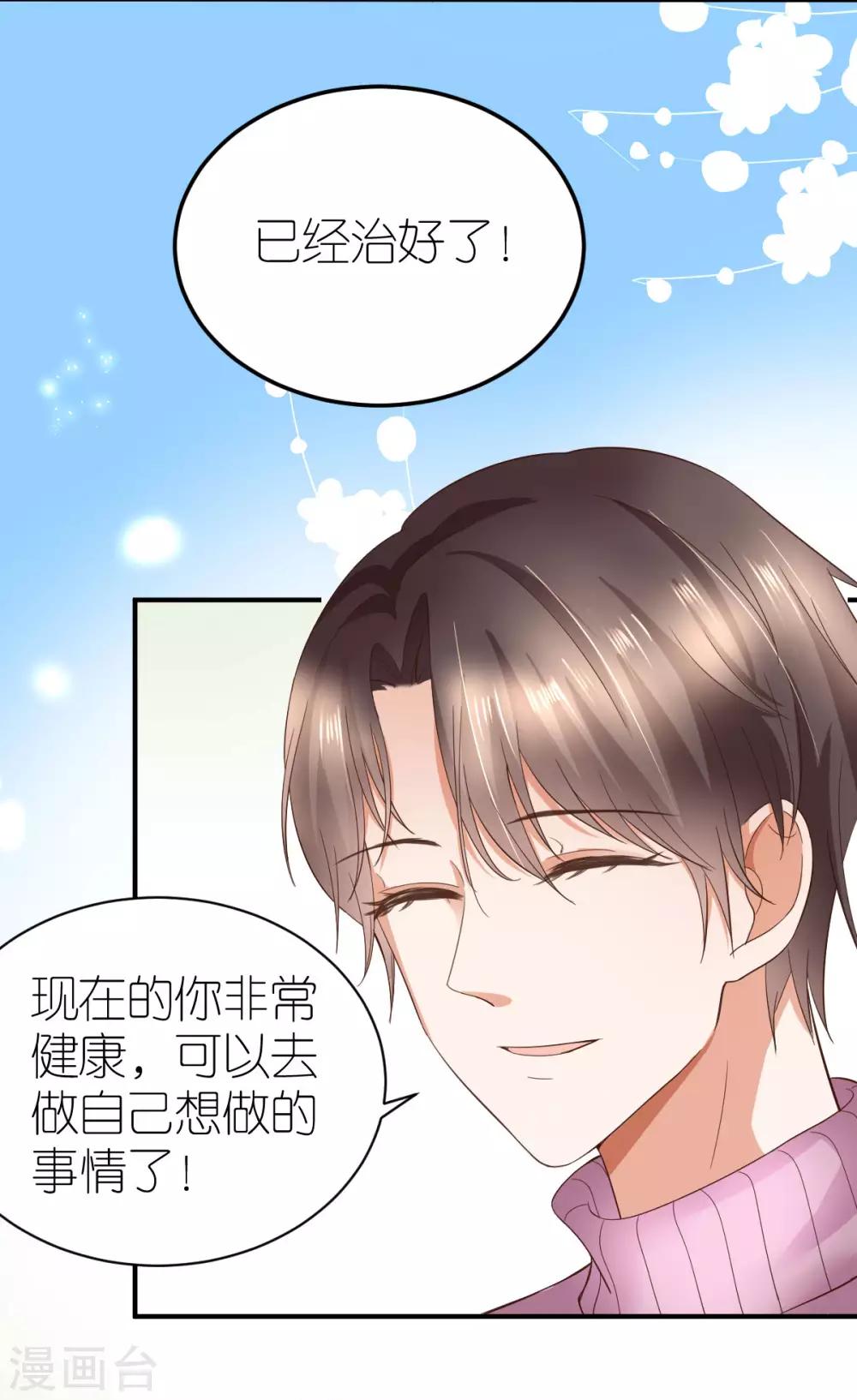 第2话 手术后的转移-第3话