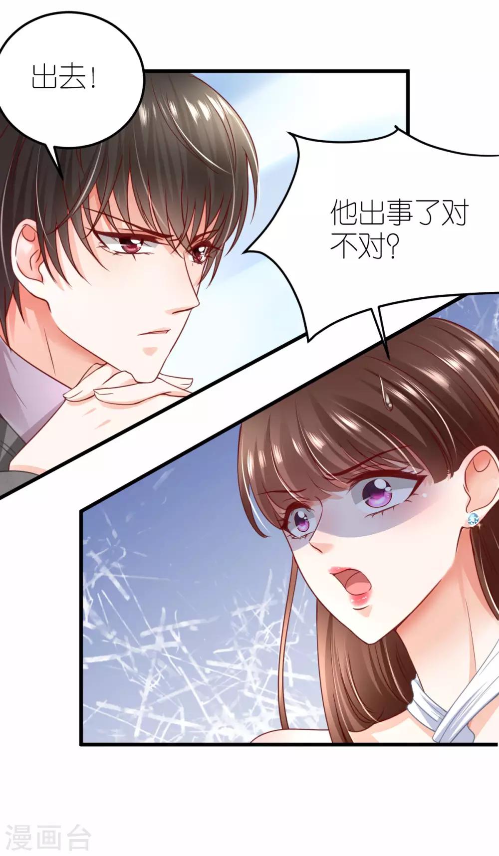 第20话 江赫之&ldquo;死&rdquo;-第21话