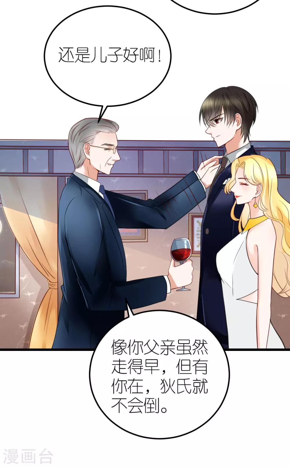 第22话 布兰的父亲-第23话