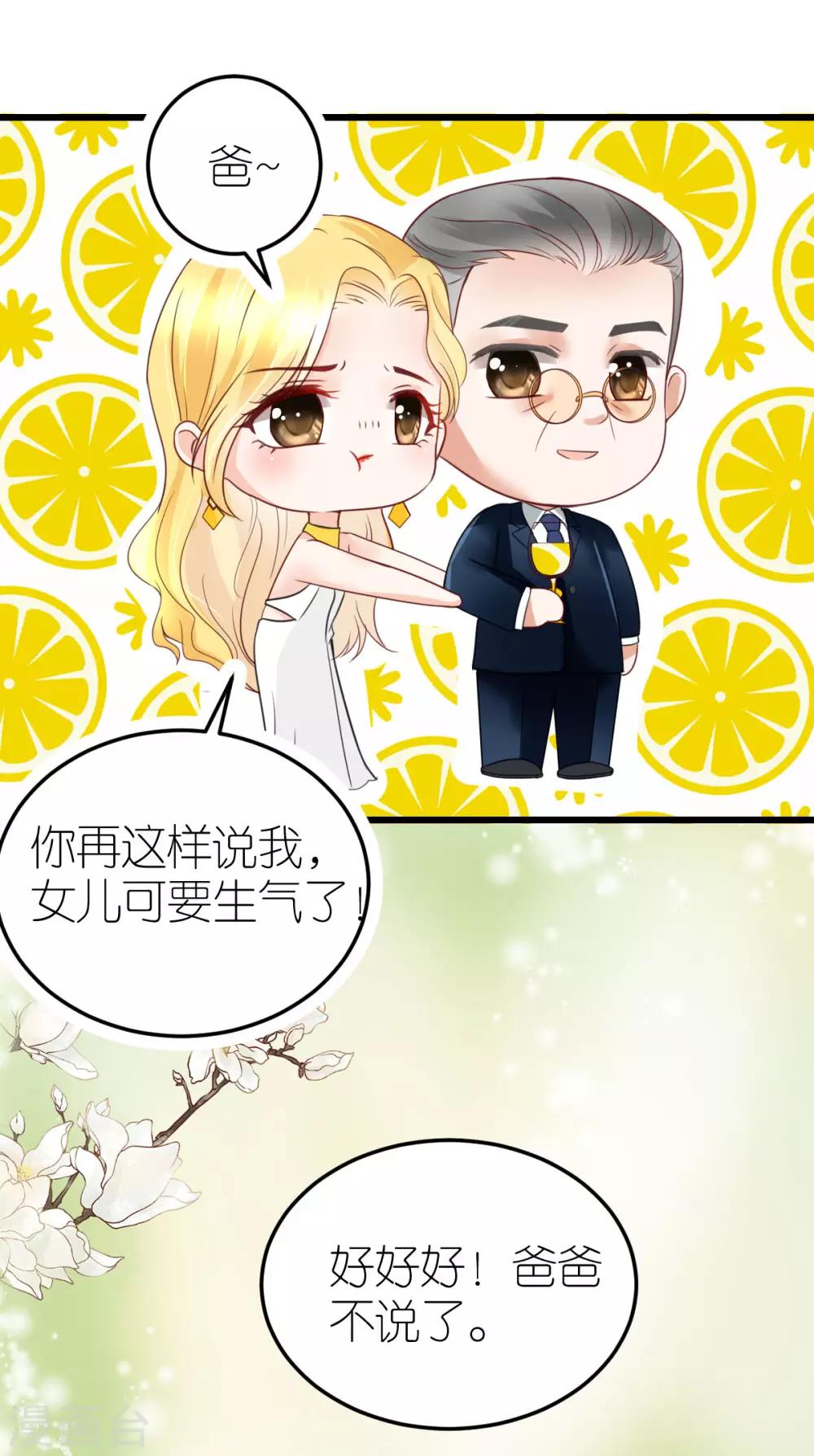 第22话 布兰的父亲-第23话
