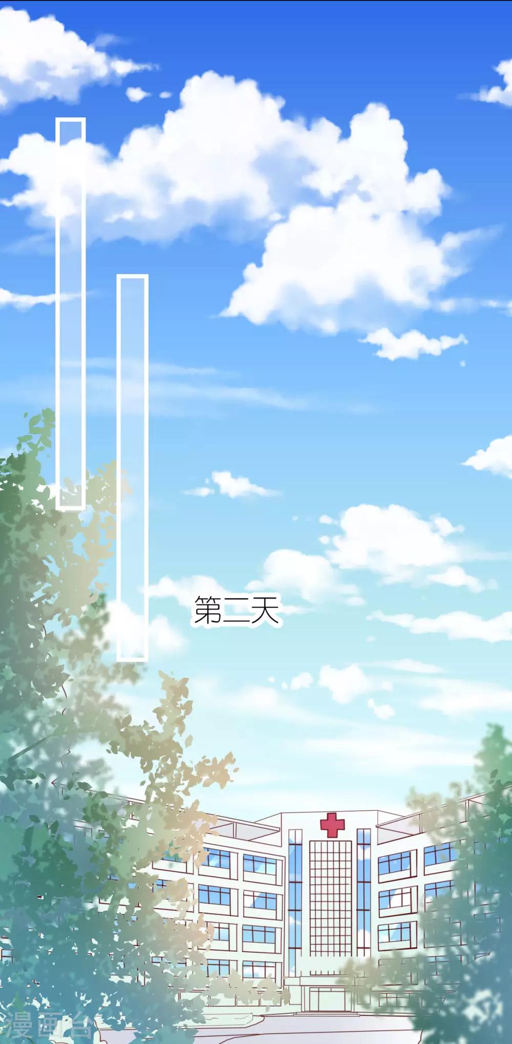 第24话 布政的私人医生-第25话