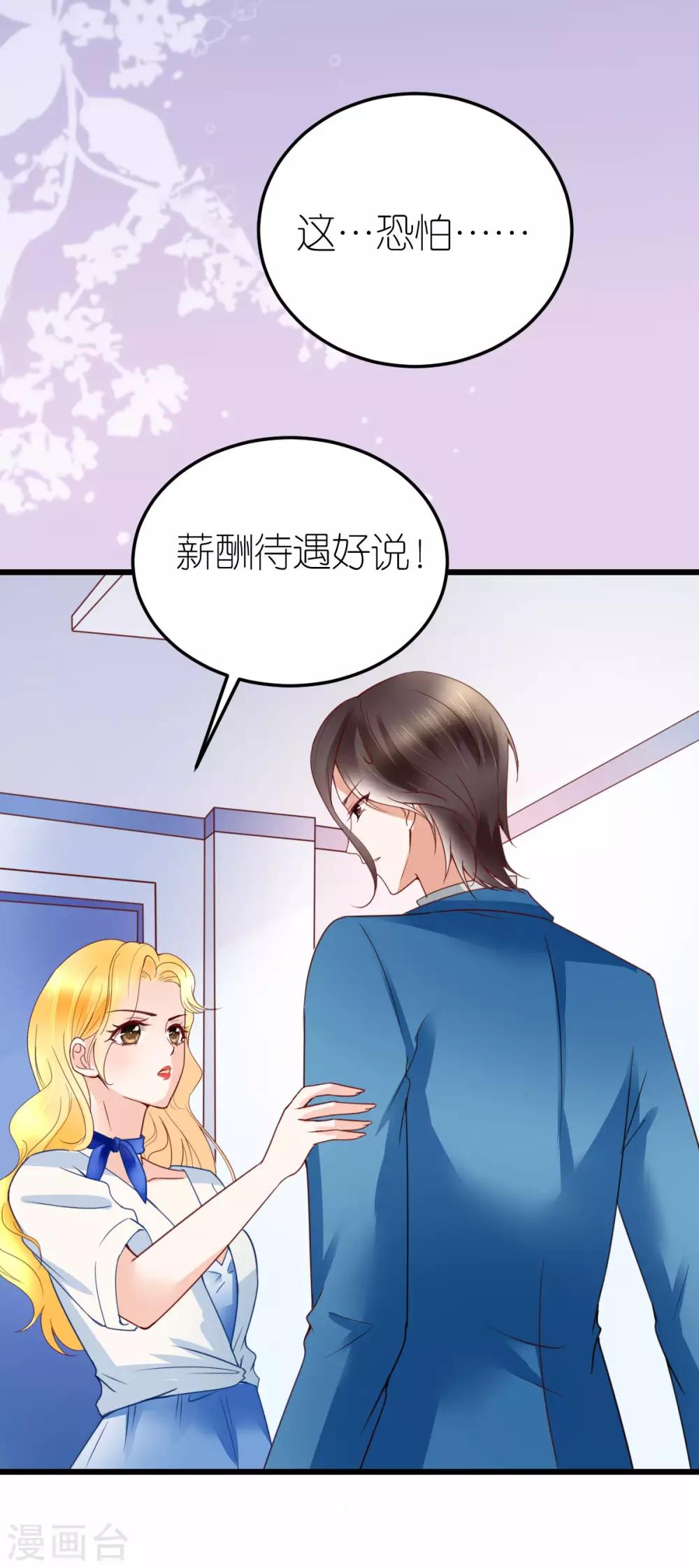 第24话 布政的私人医生-第25话
